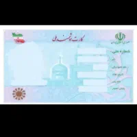 کارت گمشده