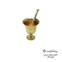 هاون زعفران برنجی طرح جام 2