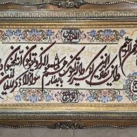 تابلو فرش دستبافت وان یکات