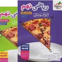 کتاب ریاضی خیلی سبز نهم
