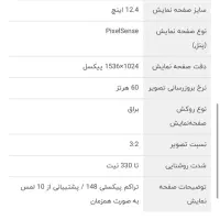 لپ تاپ surface go 2|رایانه همراه|ارومیه, |دیوار