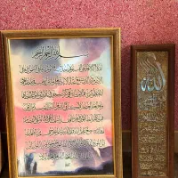 تابلو قرانی