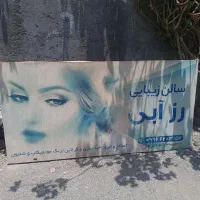 تابلو