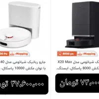 فروش لوازم خانگی و برقی