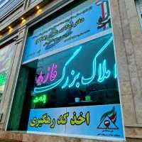 رهن-و-اجاره-شخصی-ساز-فاز8