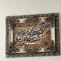 تابو واین یکاد