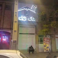 خانه تجاری و مسکونی بر خیابان سلامت قم