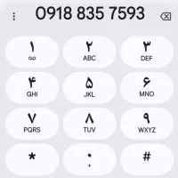 سیم کارت دائمی همراه اول