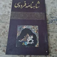 شاهنامه فردوسی قدیمی