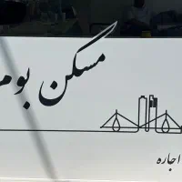 استخدام آبدارچی املاک