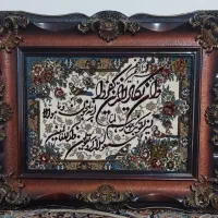 تابلو فرش وان یکاد