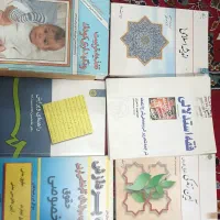 کتابهای حقوقی،اندیشه، آیین زندگی،تغذیه وتربیت کودک