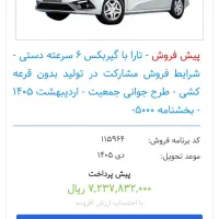 حواله طرح مادران