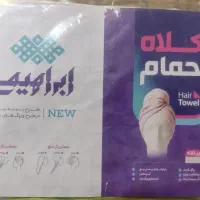 کلاه حمام یزدی