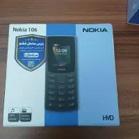 نوکیا 106 مدل 2023 پلمپ با گارانتی