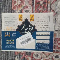گلین فرش 9 متری
