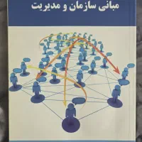 کتاب‌های کنکور ارشد مدیریت