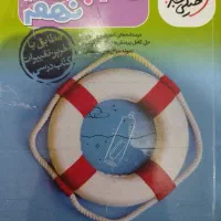 گام به گام سالم برگه پاره اصلا نداره