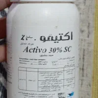 سم به فروش میرسد