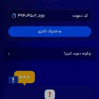 با نصب اپلیکیشن ویپاد و زیپاد کلی جایزه بگیرید