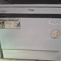 ماشین ظرفشویی مجیک