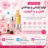 بیوتی شاپ آرایشیا