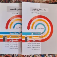 کتاب های قلمچی چهارم دبستان