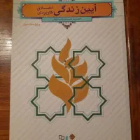 کتاب|کتاب و مجله آموزشی|تهران, امانیه|دیوار