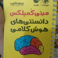 مینی کمپلکس