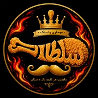 استخدام صندوقدار و نیروی اشپزخانه (فست فود)
