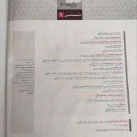 فرمول بیست شیمی دهم ریاضی/تجربی