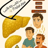 راهنمایی پاکسازی و کنترل مشکلات گوارشی