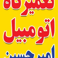 مغازه-اجاره-جلوبندی-کار-یا-برق-کار