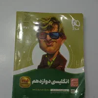 کتاب تست انگلیسی