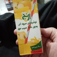 سلام آبمیوه پاکتی