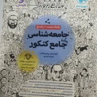 جامعه شناسی مهروماه