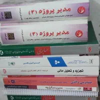 کتاب های حسابرسی وحسابداری