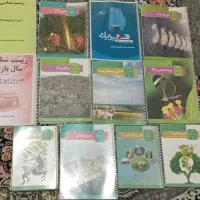 کتاب درسی ششم و هفتم و دهم و یازدهم و دوازدهم