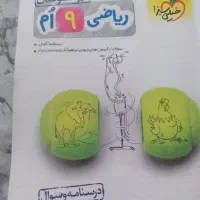 مجموعه کتابهای تیزهوشان نهم