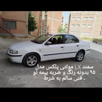 سمند۹۵ LX مولتی پلکس