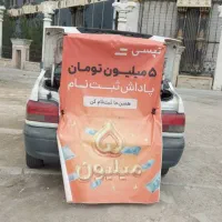 ثبت نام رایگان و آنلاین تپسی برای آقایان وبانوان