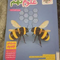 کتاب علوم نهم