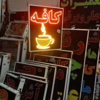 تابلو ال ای دی ثابت LED کافه ۶۰ در ۷۰