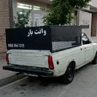 وانت بار