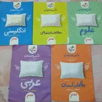 کتاب درسی خیلی سبز هفتم