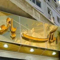 اجاره واحد دو خواب فروزان