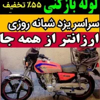 فنرزدن لوله بازکنی*چاه بازکنی۵۵٪تخفیف*ارزان24ساعته