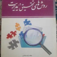 کتاب دانشگاهی