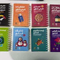 کتاب کنکور