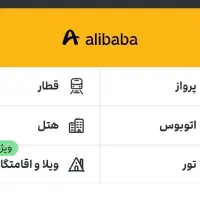 فروش بن کارت علی بابا